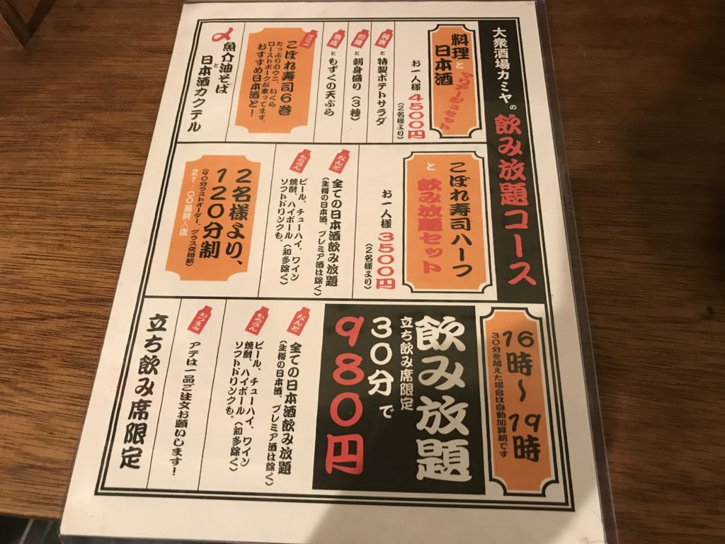 kamiya-menu4