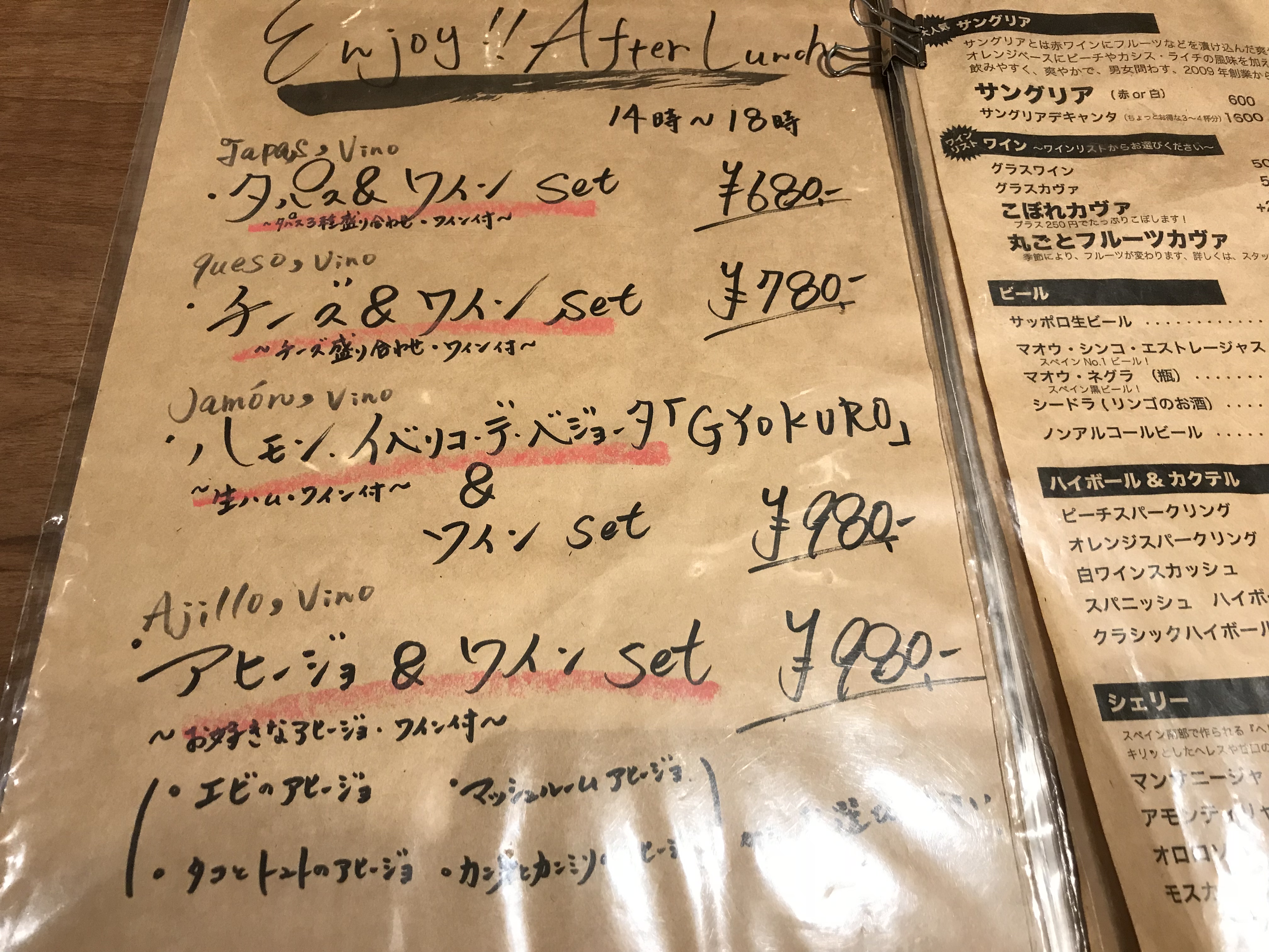 gyokuro-menu1