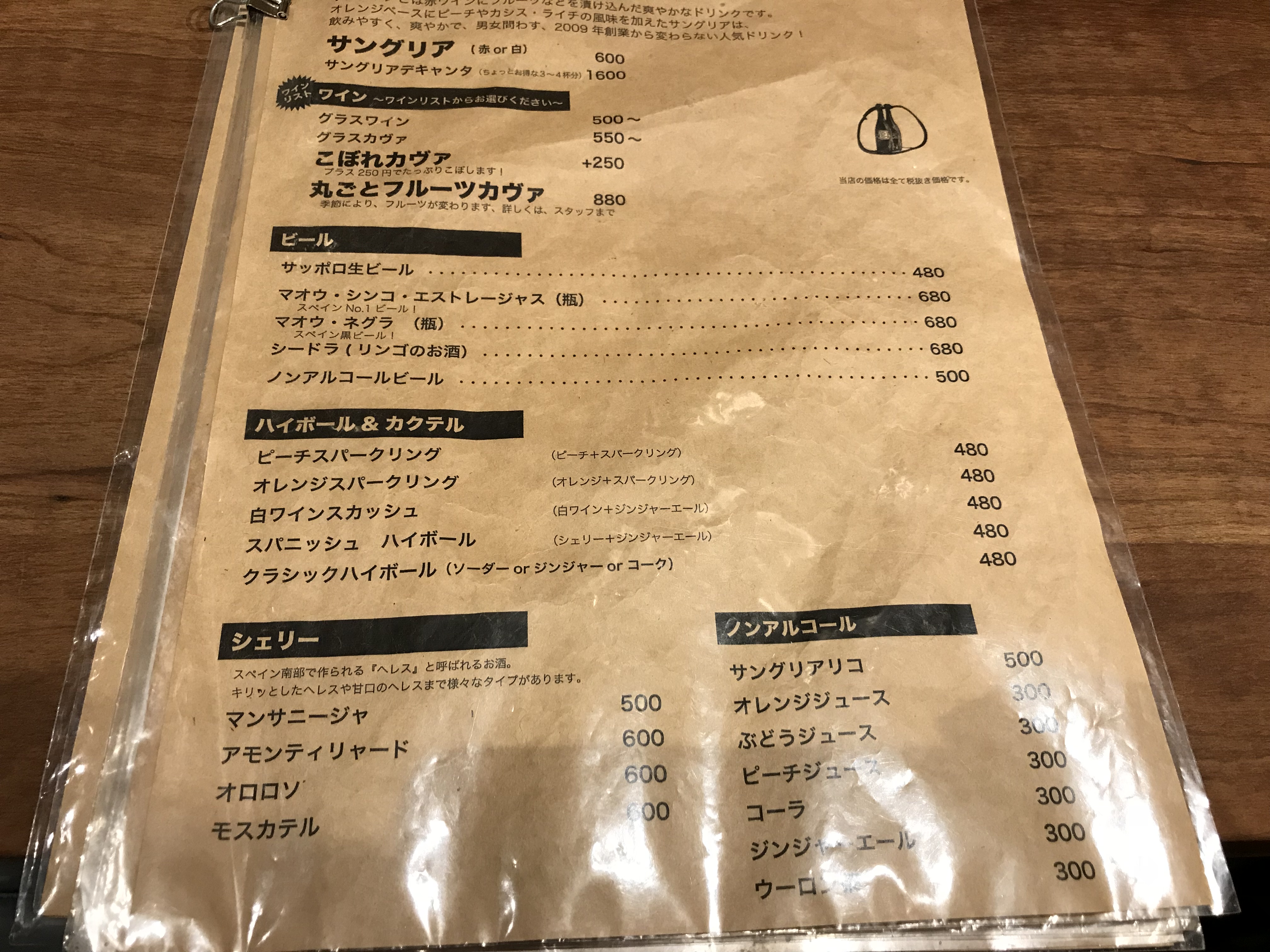 gyokuro-menu3
