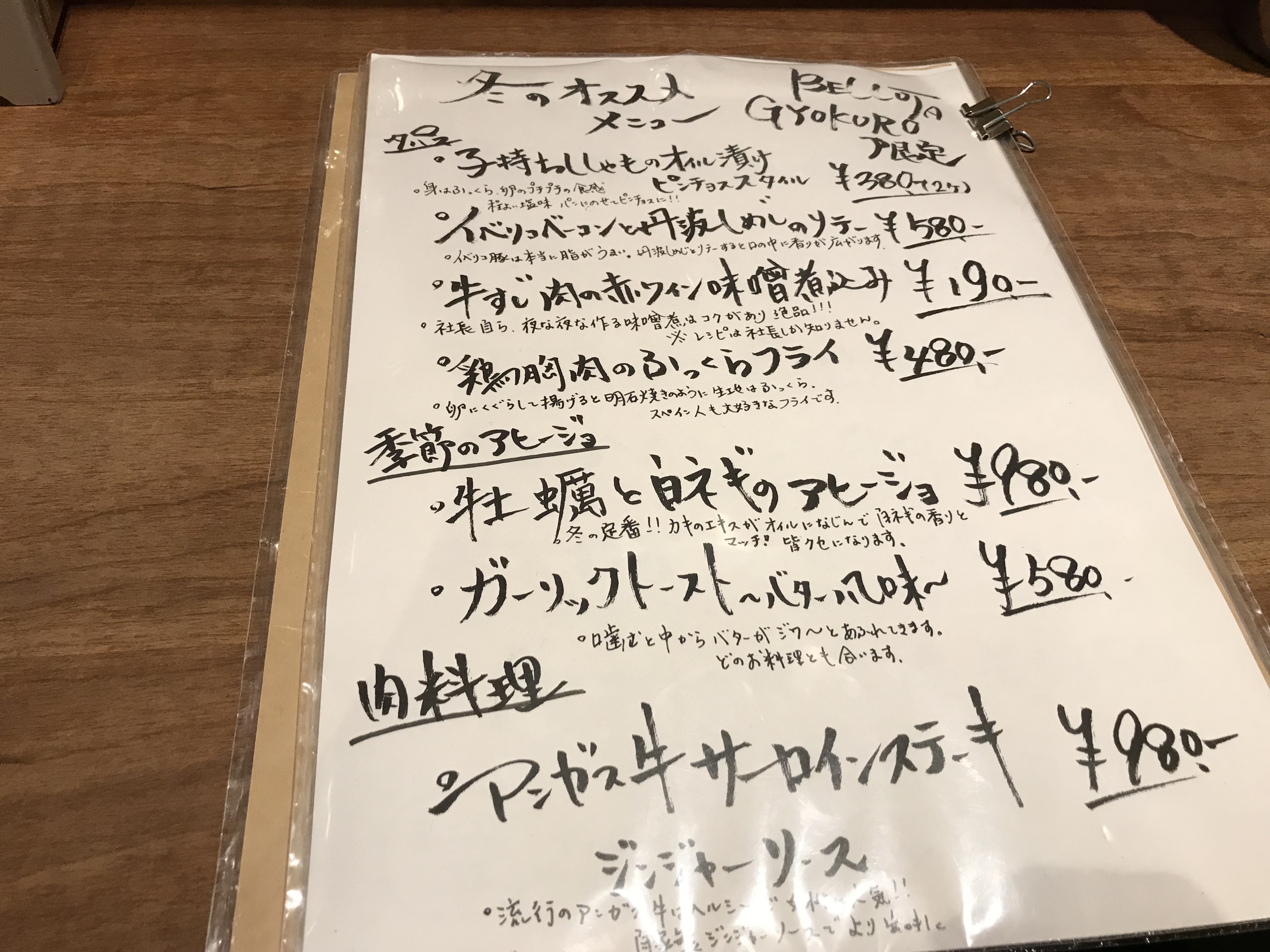 gyokuro-menu4