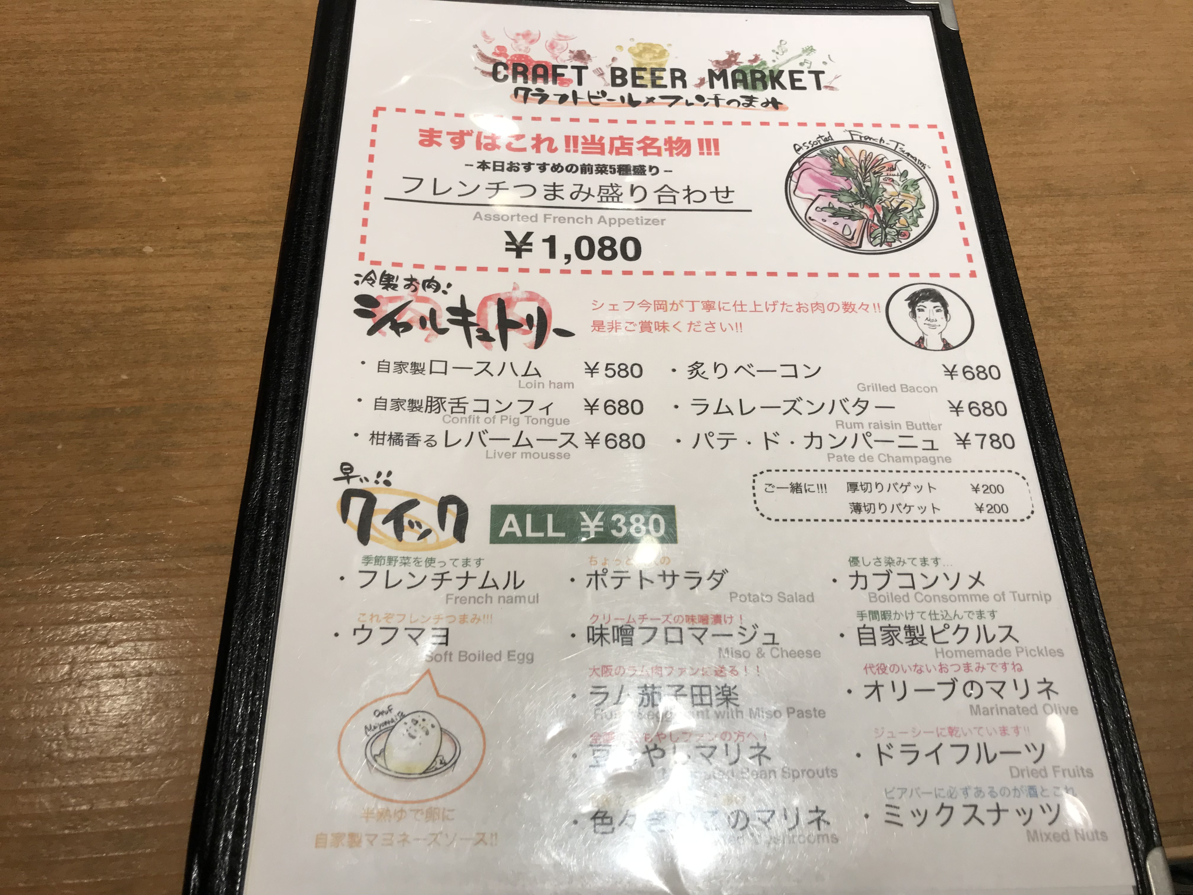 craftbeer-menu1