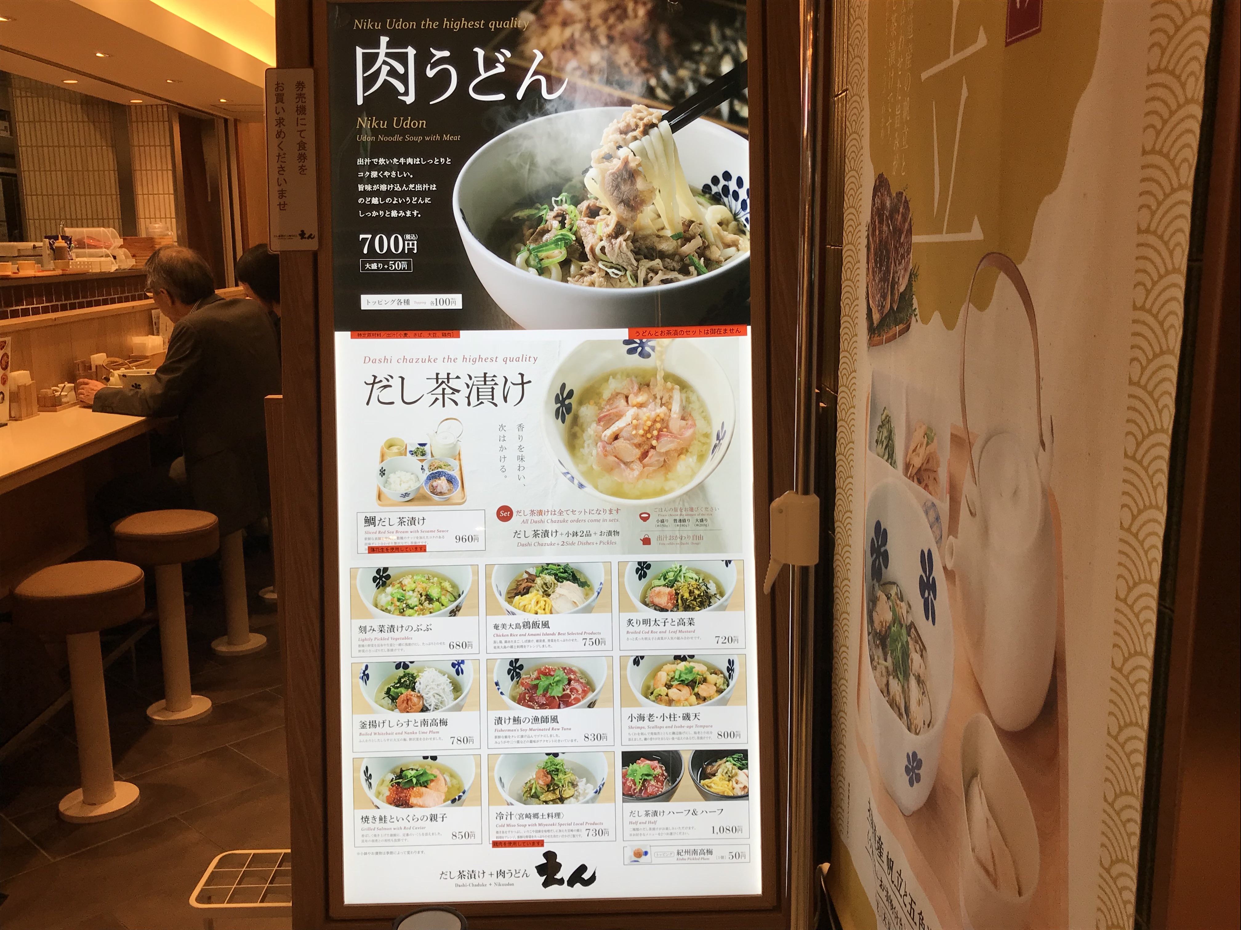 tyaduke-en-menu2