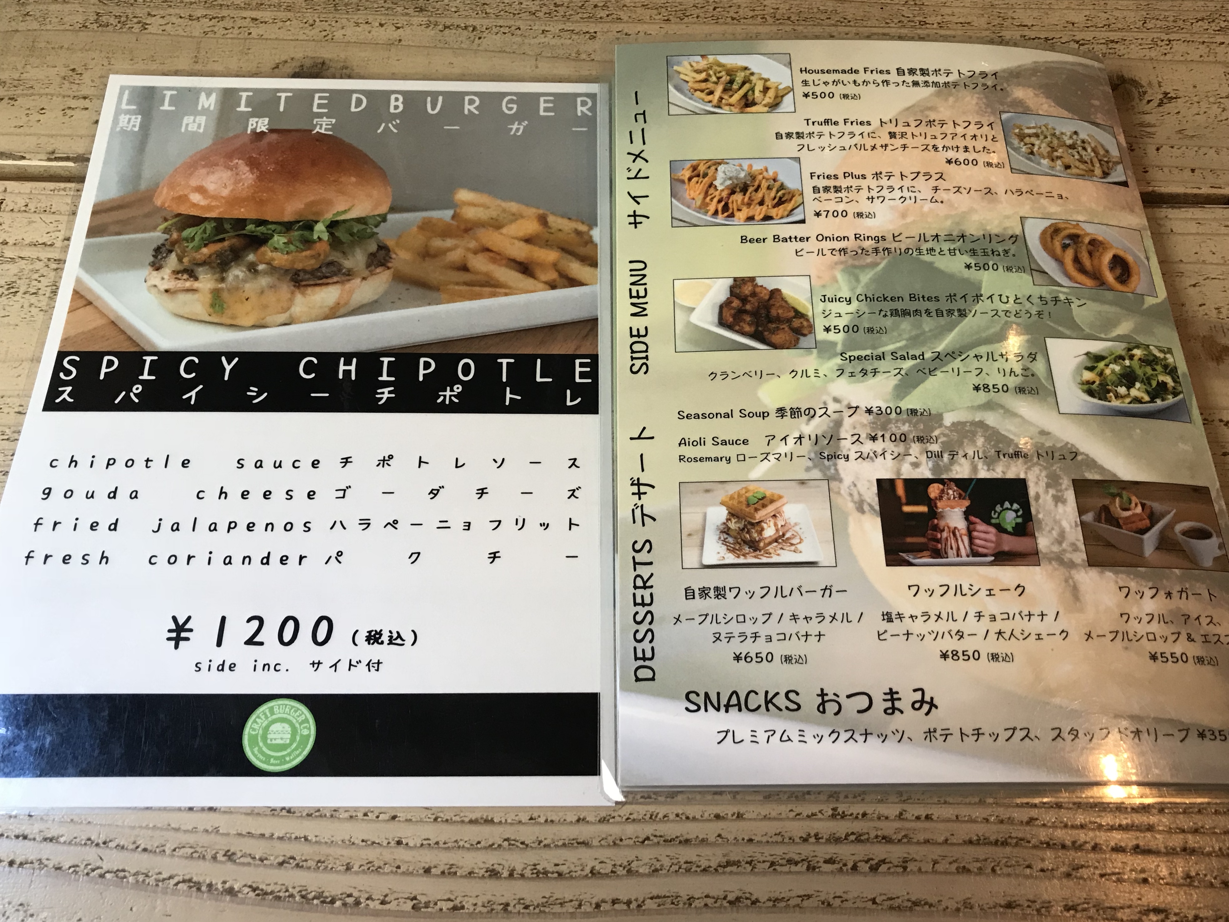 craftburger-menu3