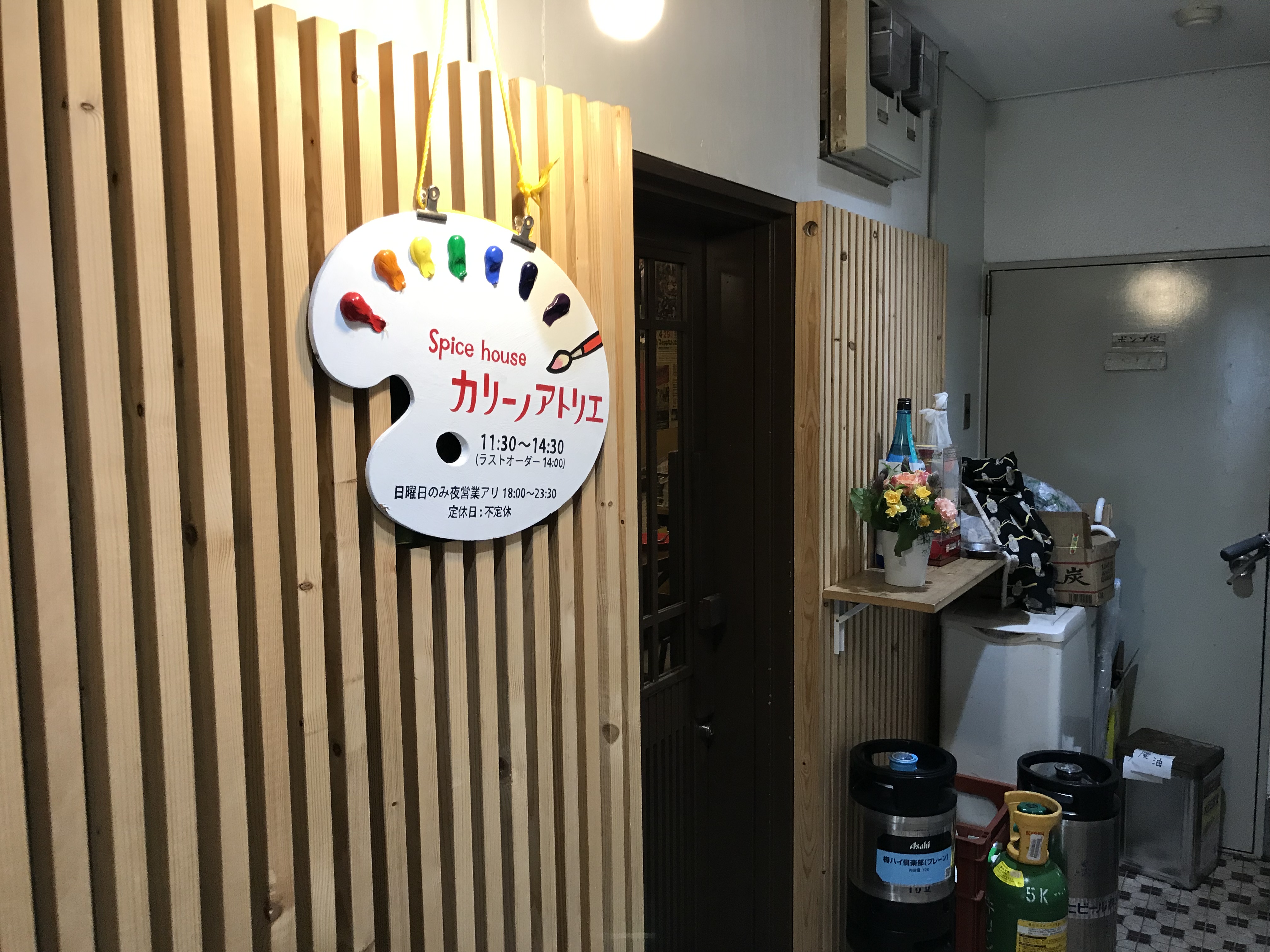 curry-atelier-gaikan2