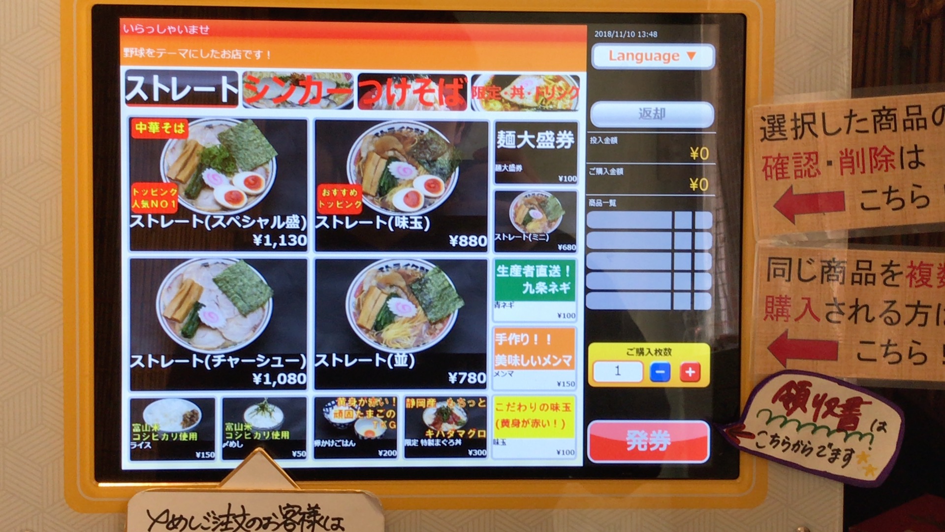 strike02-menu2