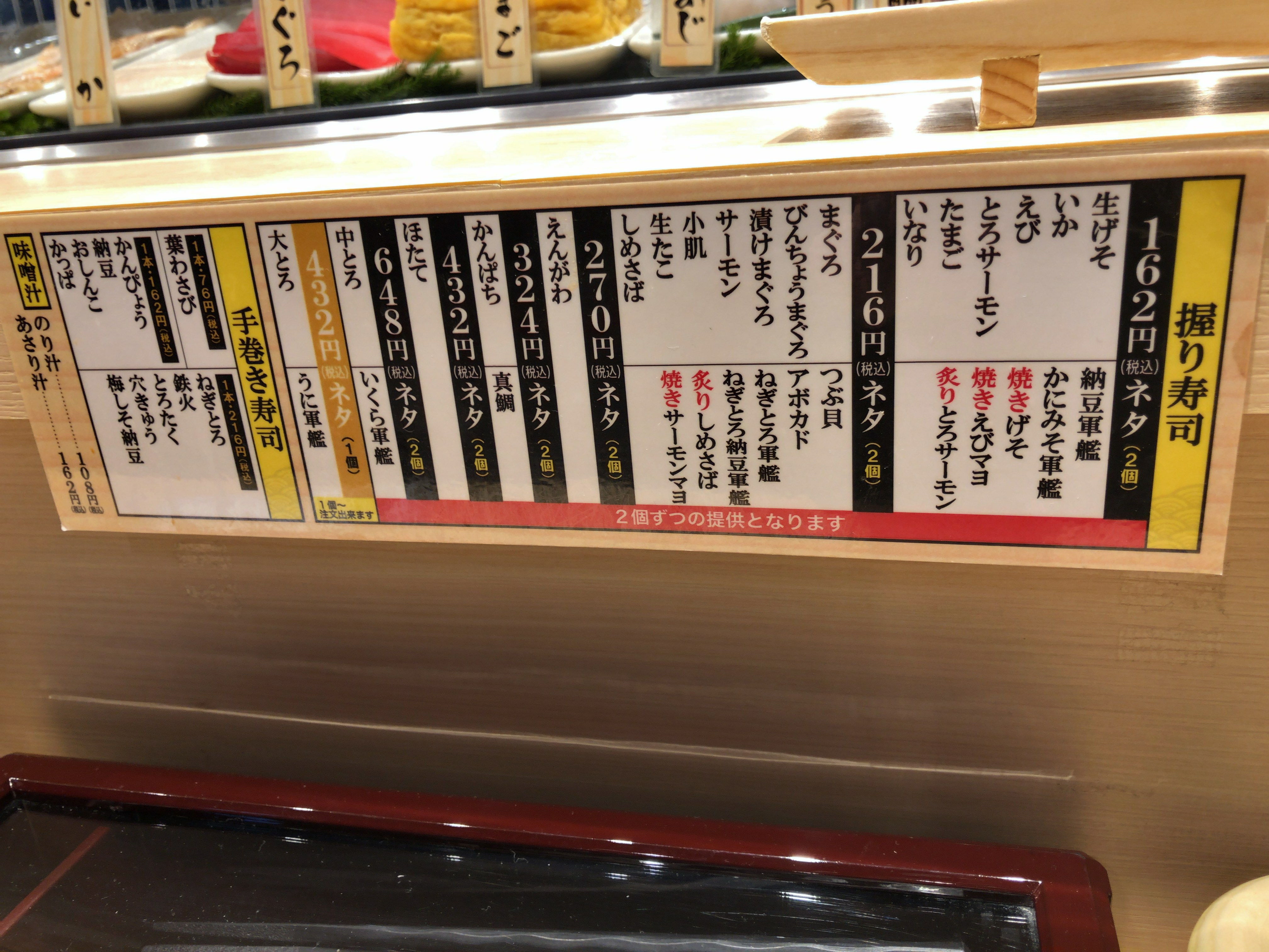 uogasinihoniti-menu