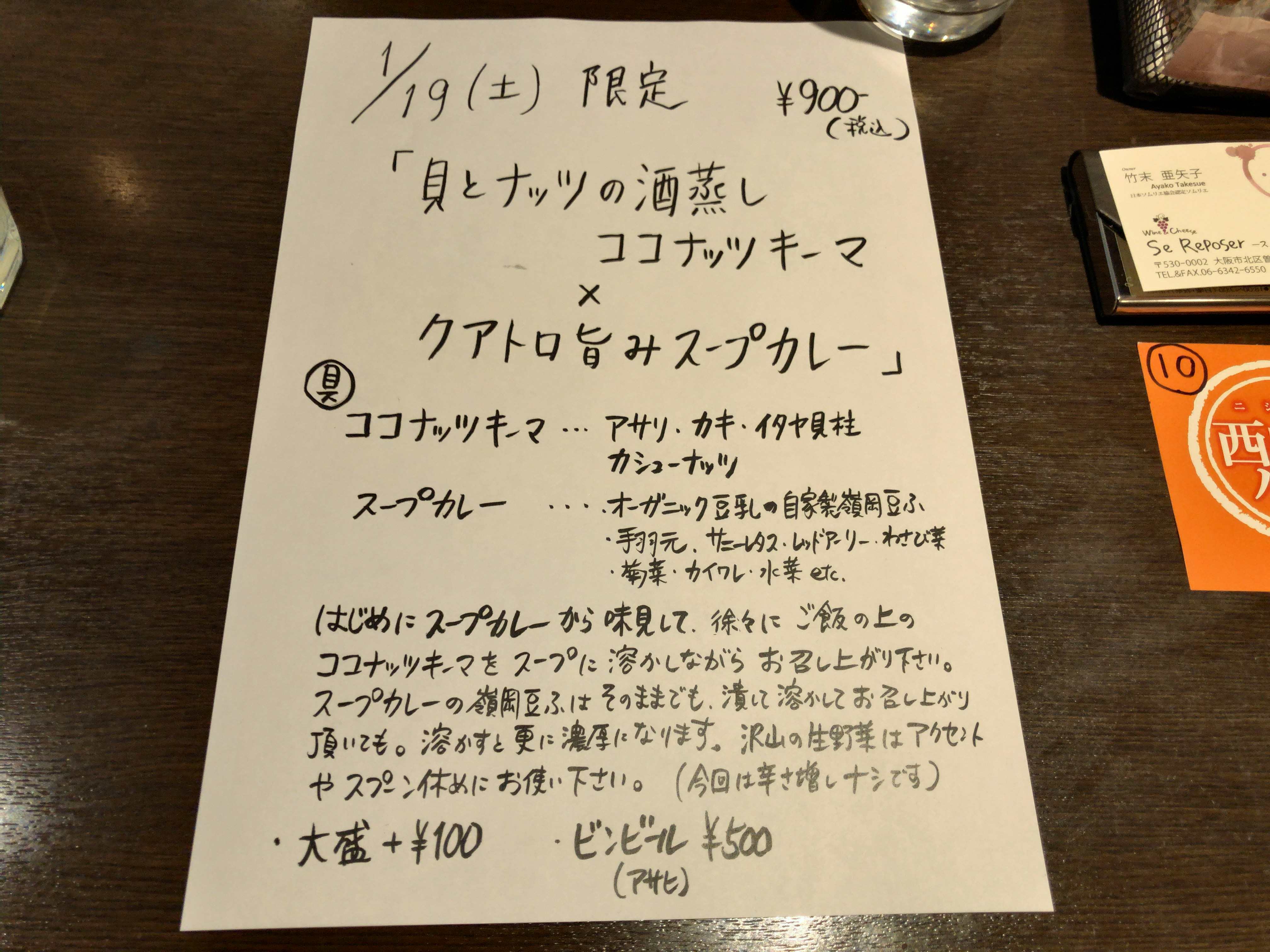 syunkatou-menu