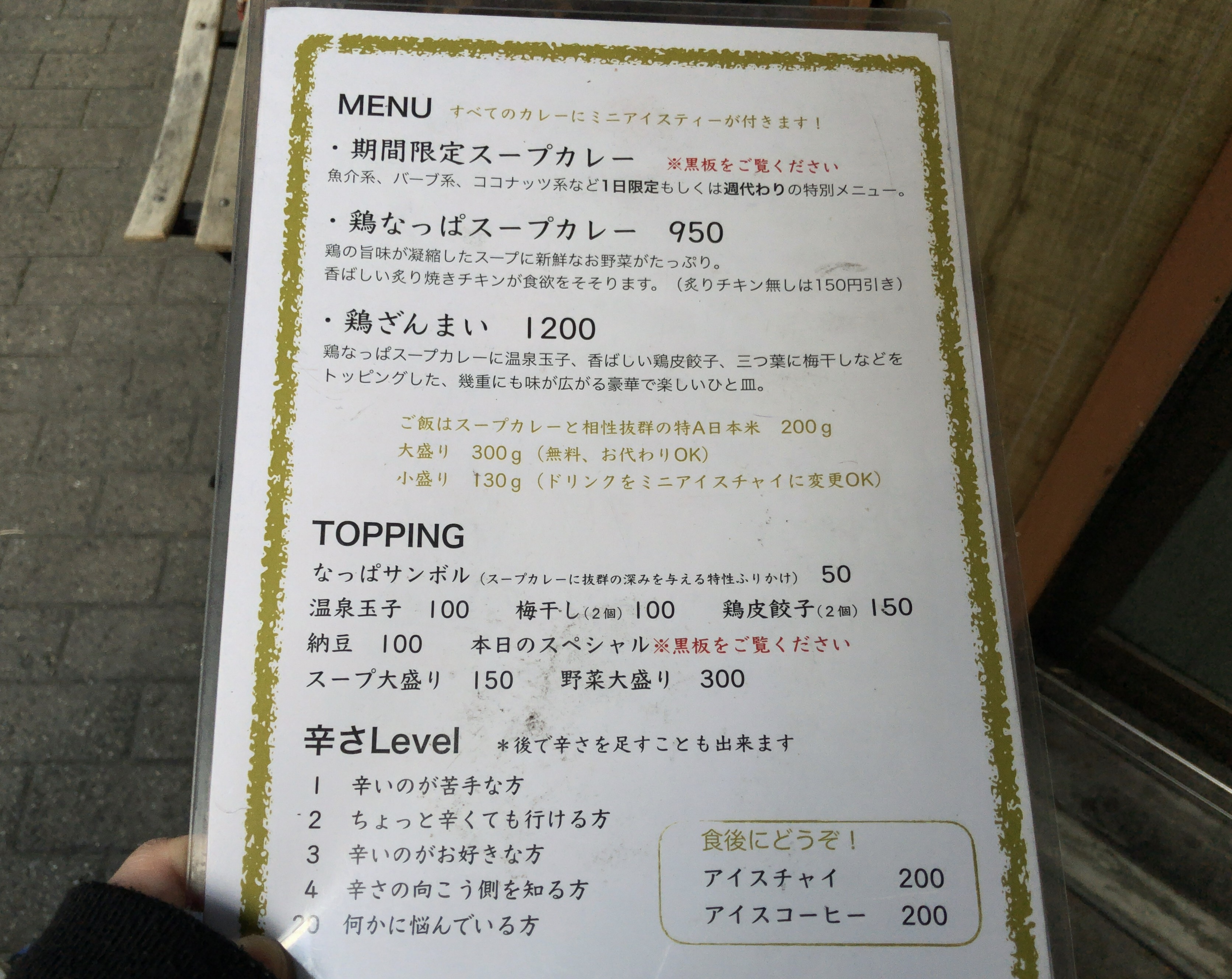 nappa-menu2