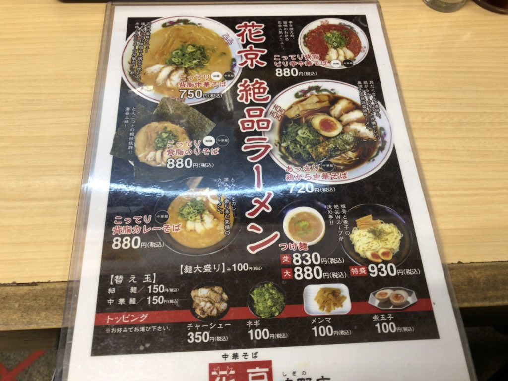 hanakyou-menu1