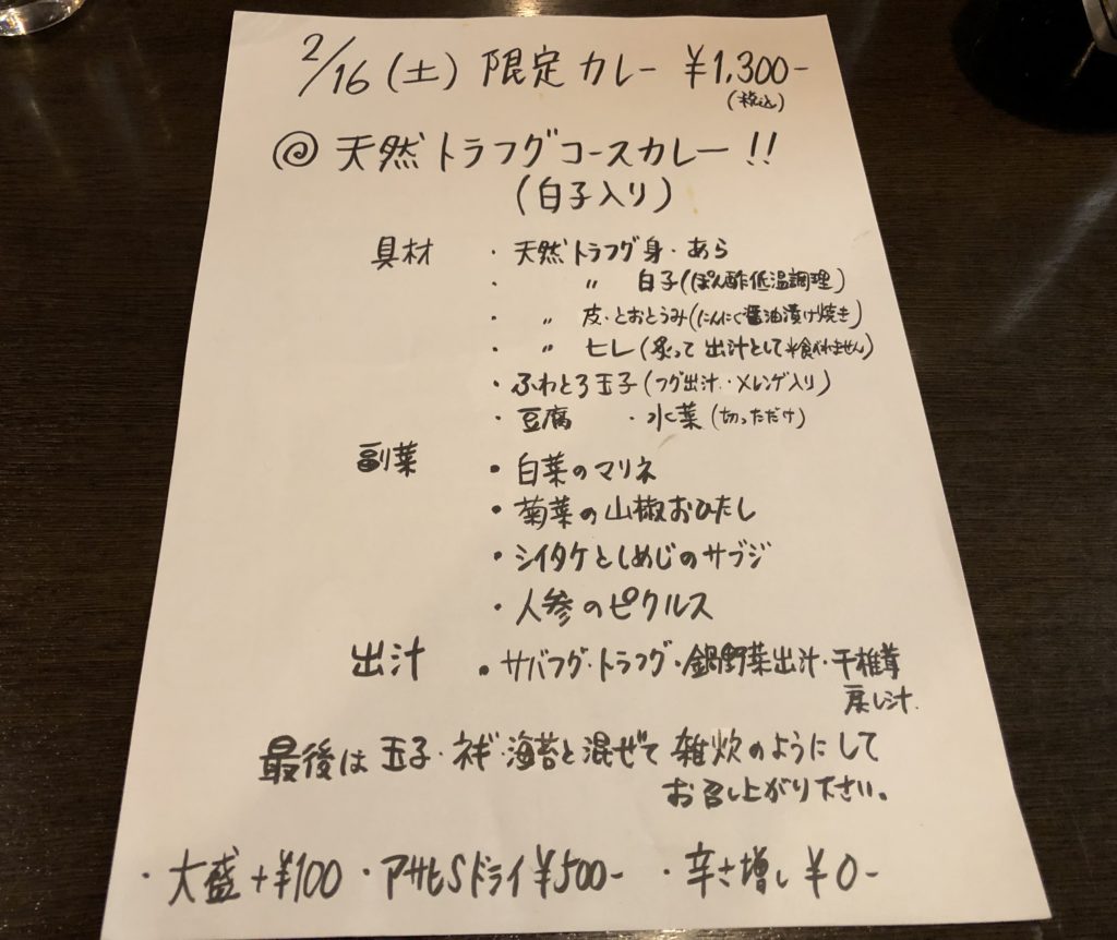 syunkatou2-menu