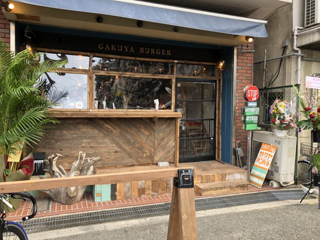 gakuya_burger-gaikan1