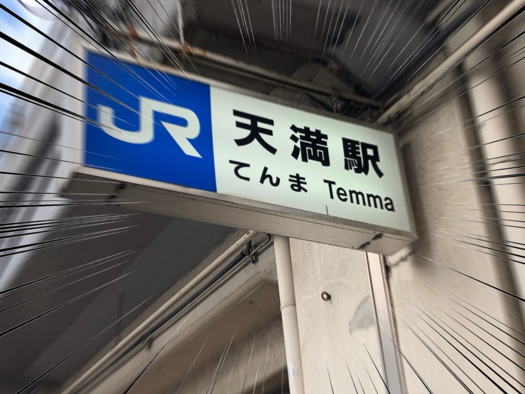tenmaeki