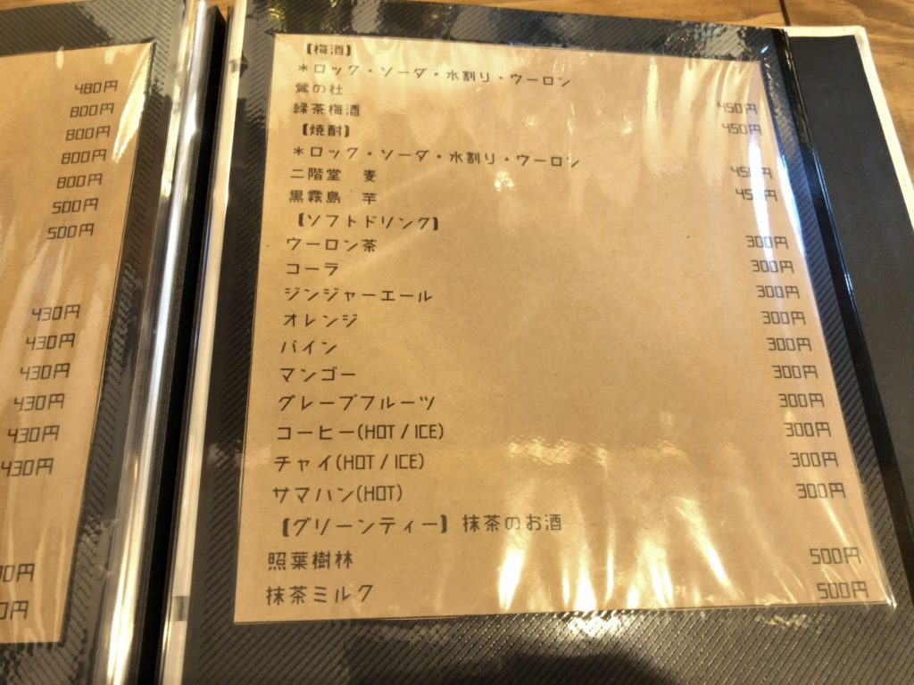 electronicurry-menu8
