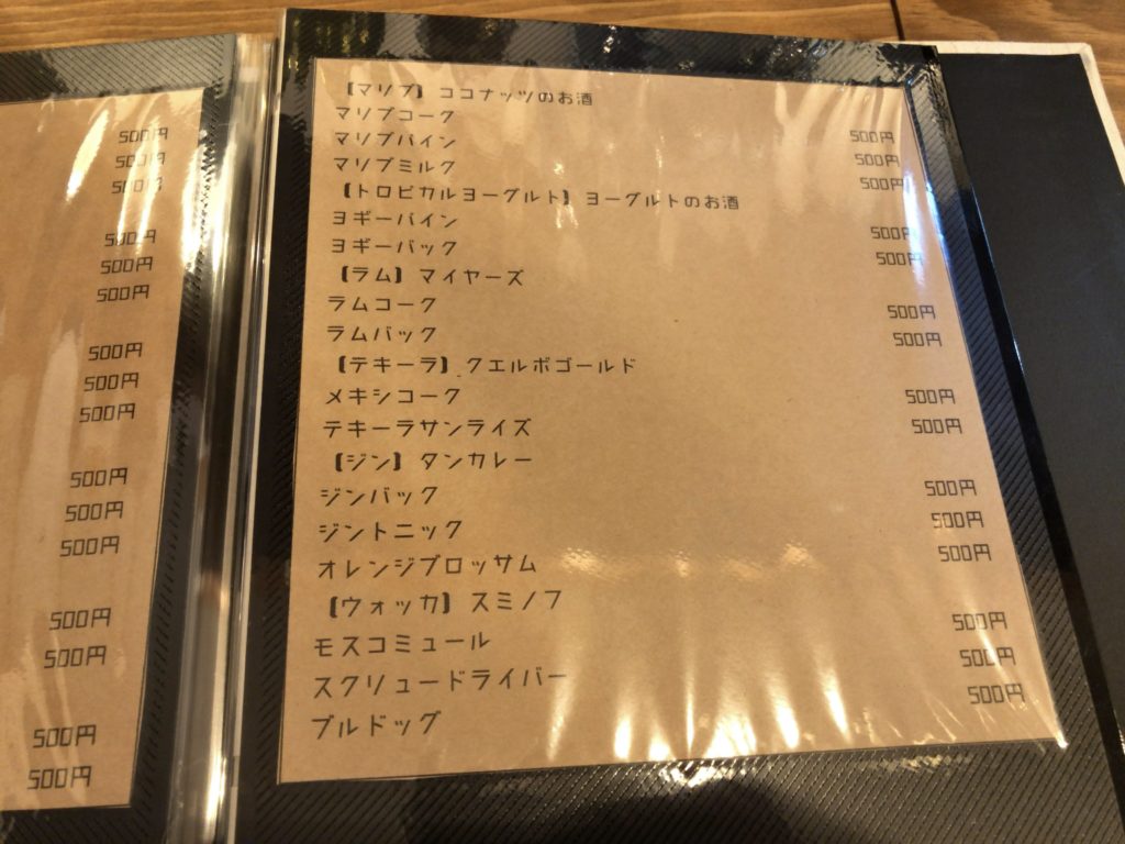 electronicurry-menu10