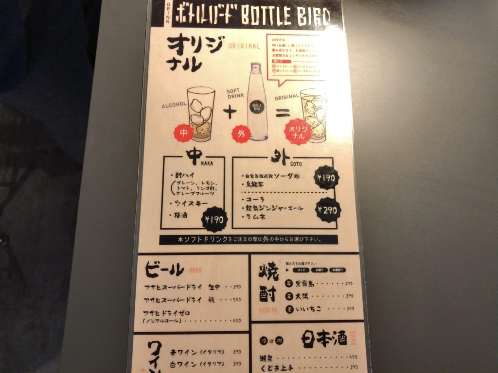 bottlebird-menu2