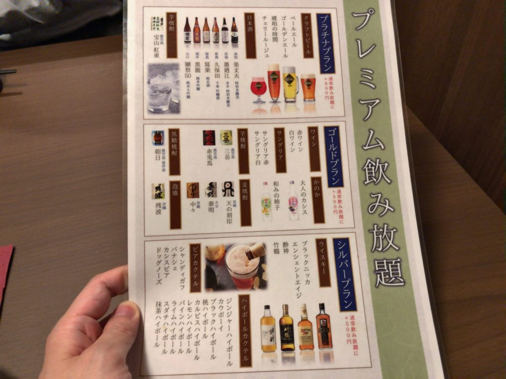 hirokawa-menu2
