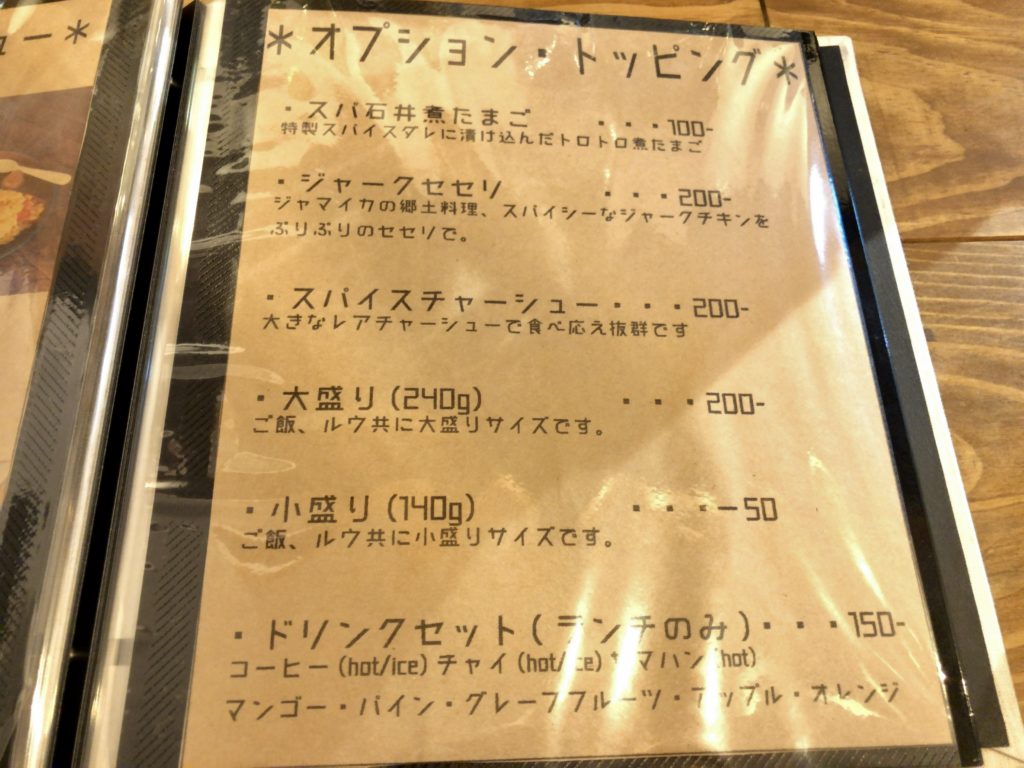 electronicurry-menu4