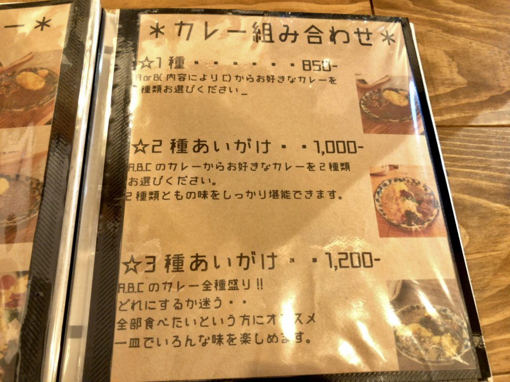 electronicurry-menu2