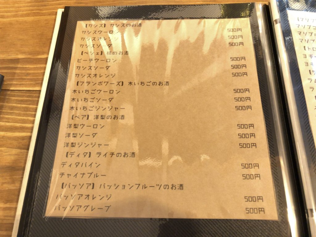 electronicurry-menu9