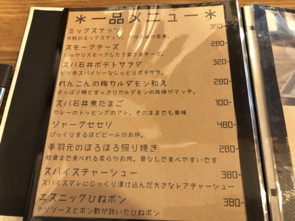 electronicurry-menu5