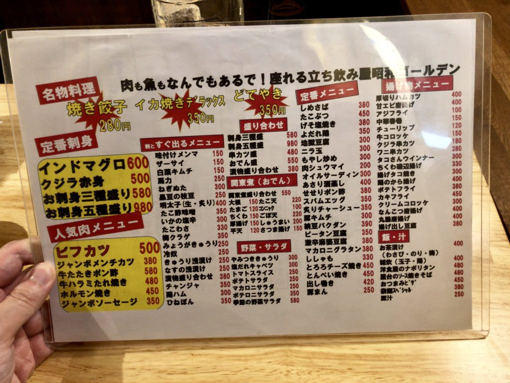 goldensakaba-menu1