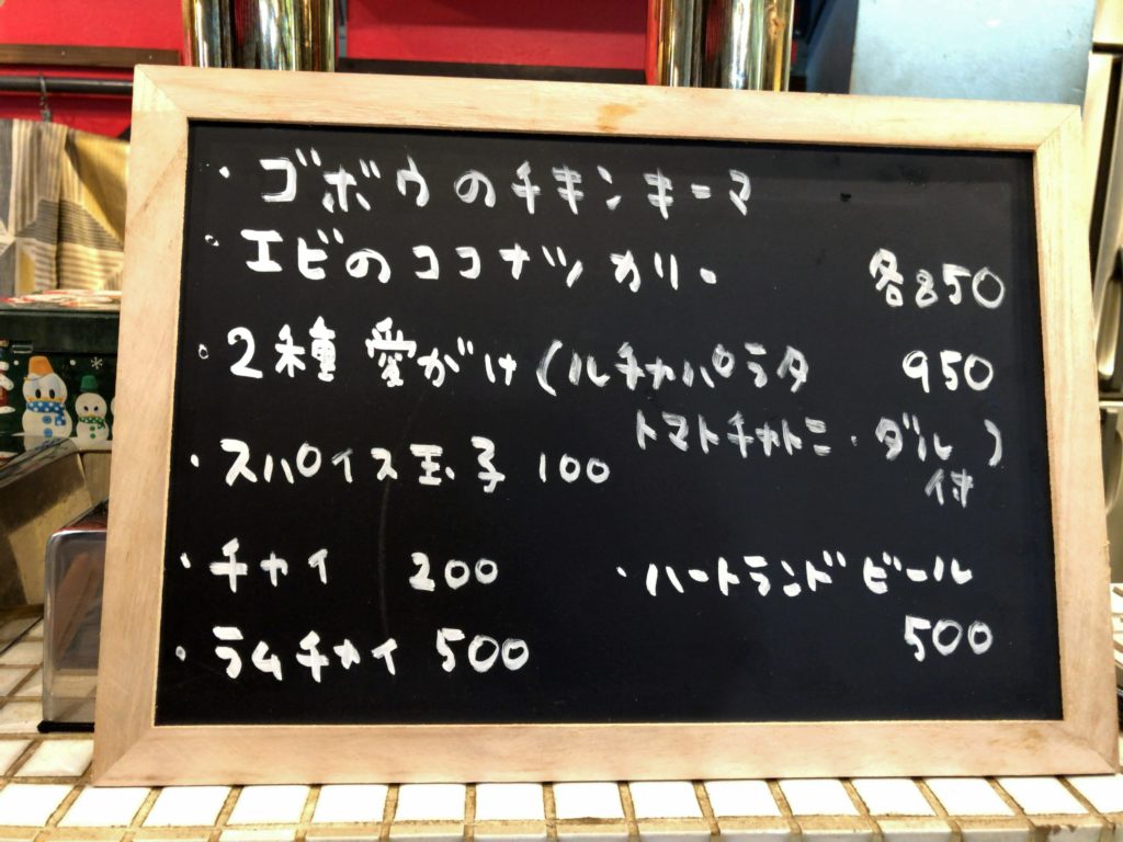 namupuri2-menu