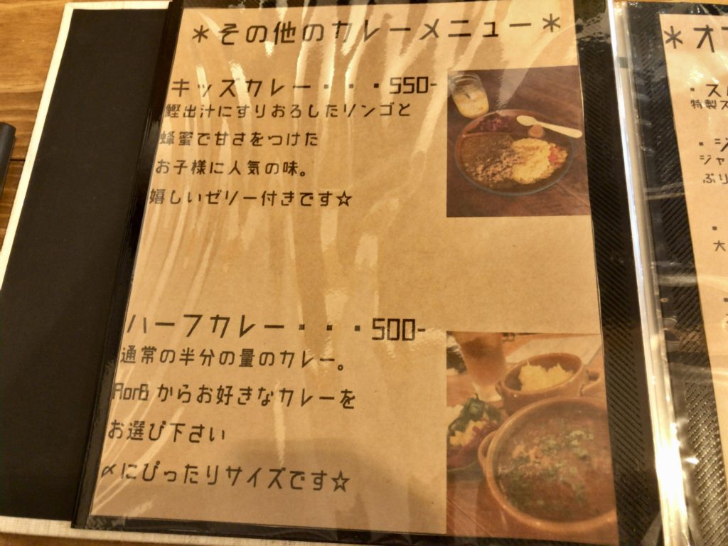 electronicurry-menu3