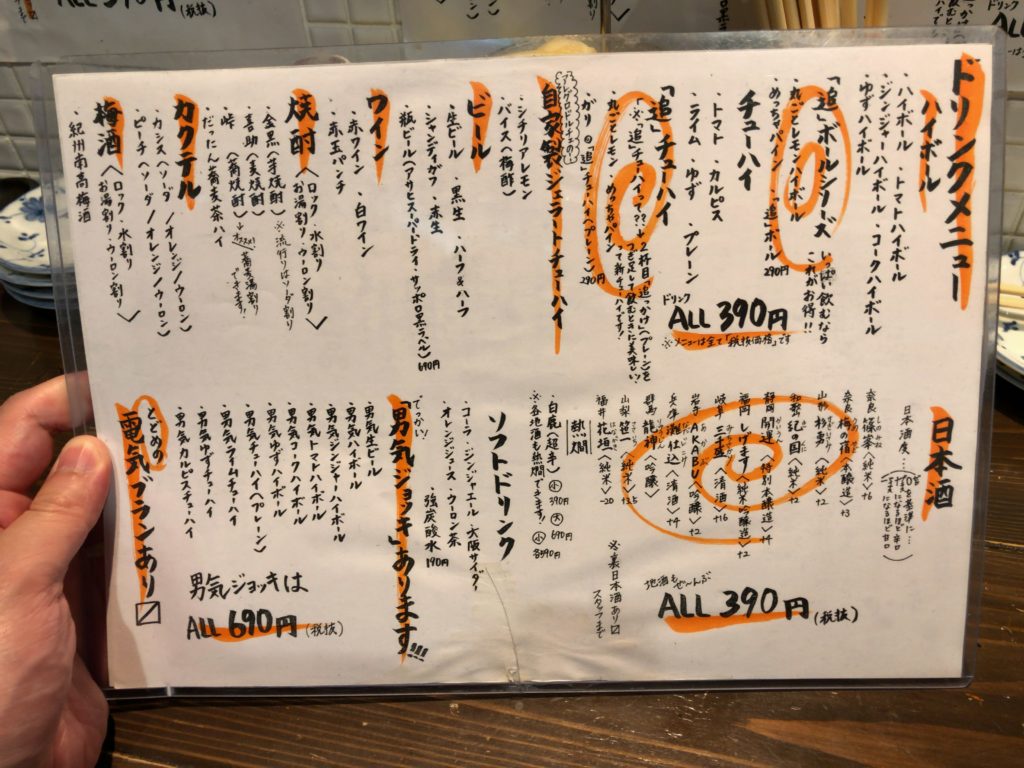 梅田 おでんと鴨蕎麦居酒屋 じんべえ ここに来れば全て解決 一品料理から〆のお蕎麦まで揃ってるから尻根っこが生えちゃう ひろうすの食べ飲み遊び 梅田 おでんと鴨蕎麦居酒屋 じんべえ ここに来れば全て解決 一品料理から〆のお蕎麦まで揃ってるから尻根っこが生えちゃう ひろうすの食べ飲み遊び