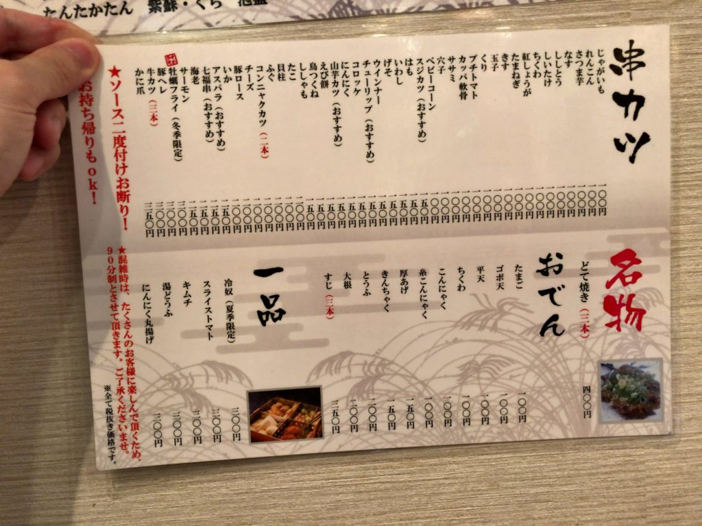hitihukujin-menu1