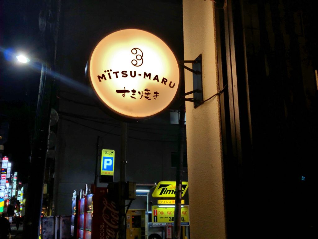 mitumaru-gaikan2