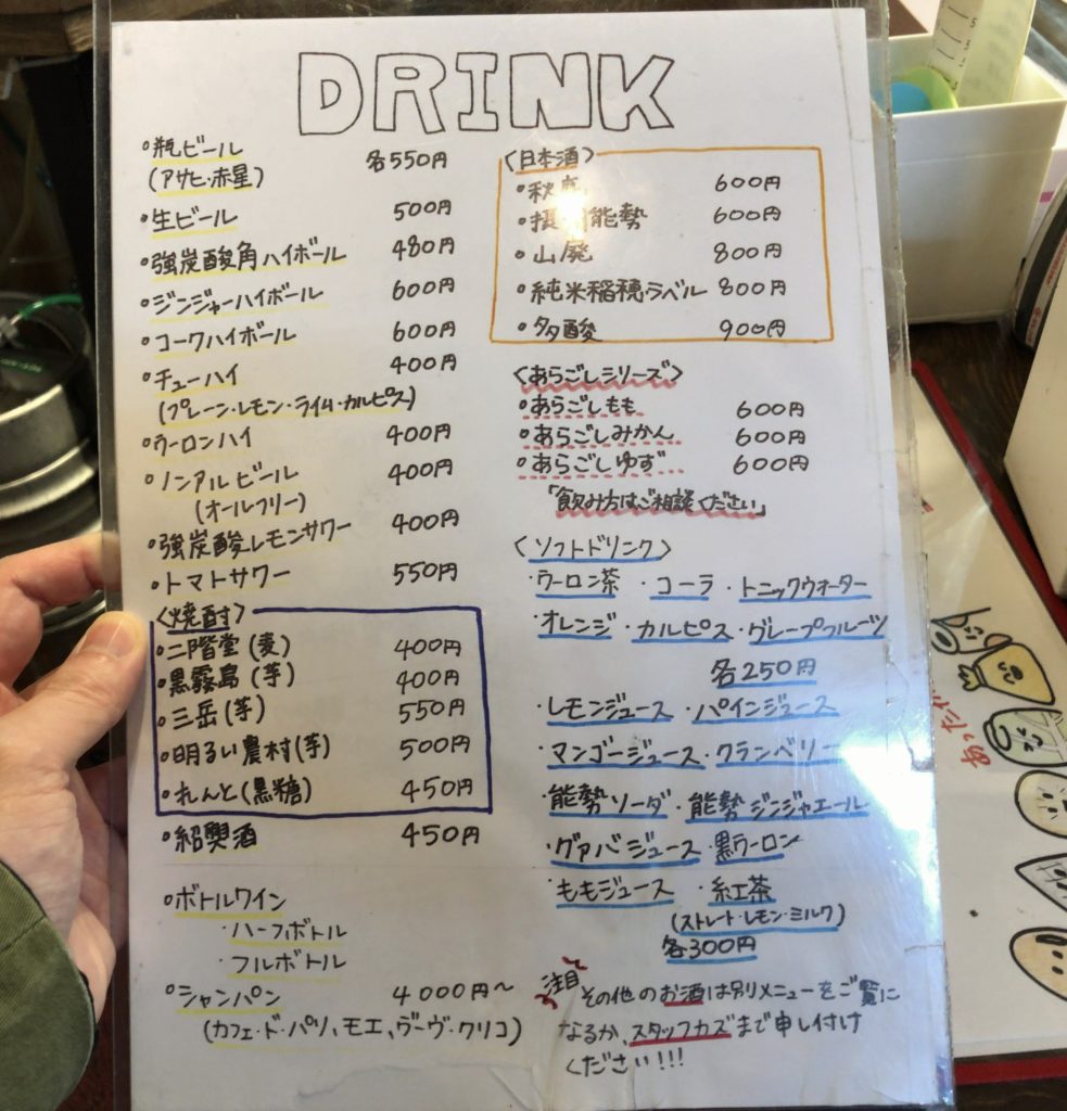 gyouzanokatu-menu4