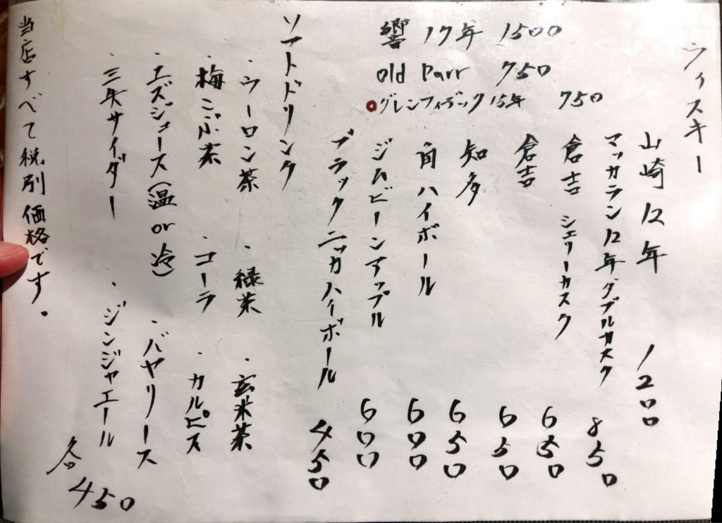 syouhei3000-menu4