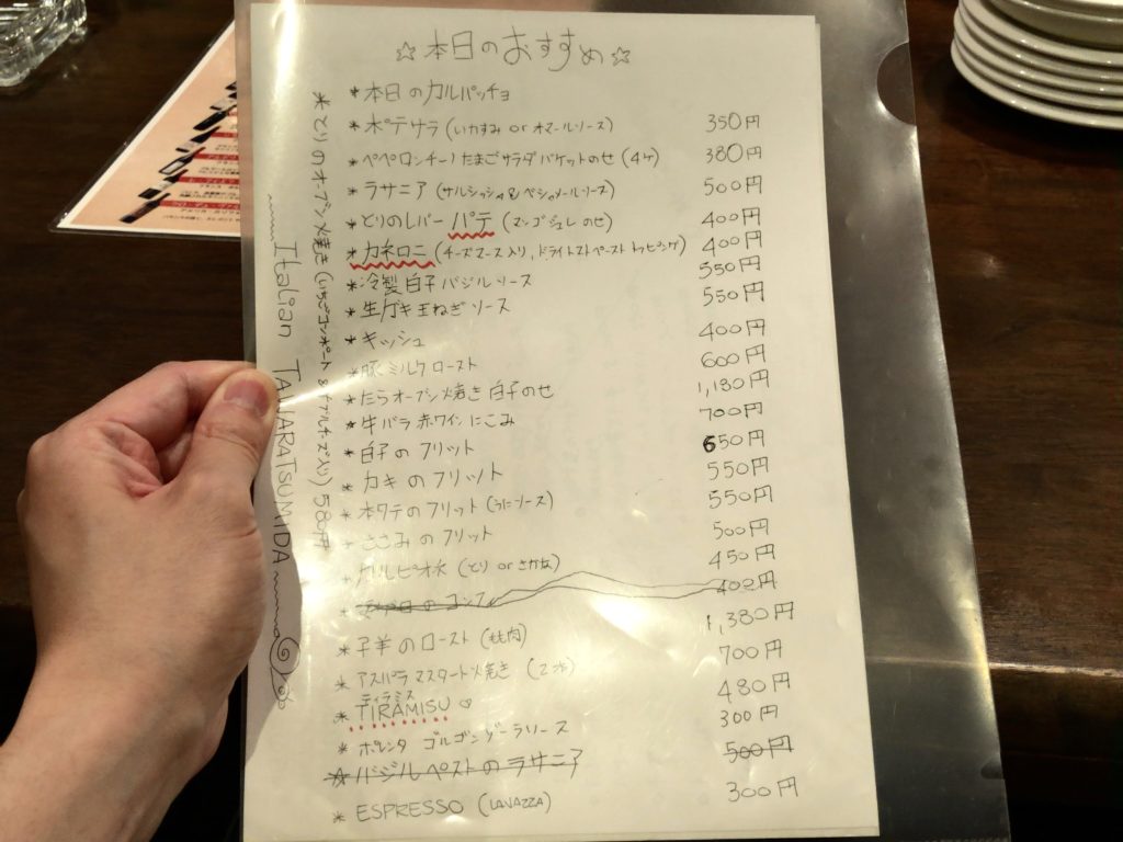 tawaratumida-menu2
