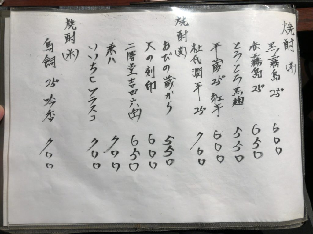 syouhei3000-menu3