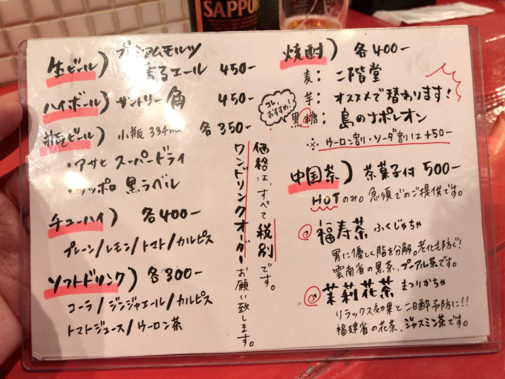 kyuityan-menu3