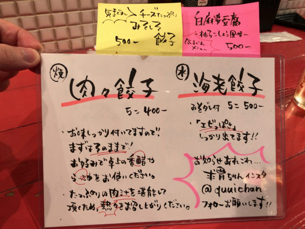 kyuityan-menu1