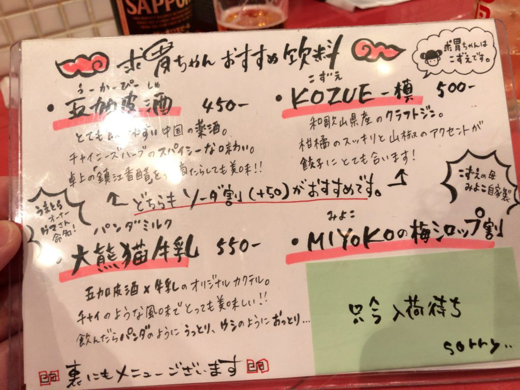 kyuityan-menu4