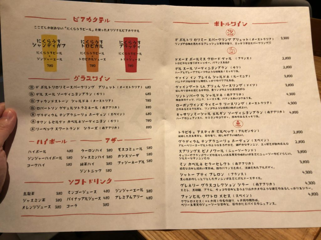 nikurausu2-menu2