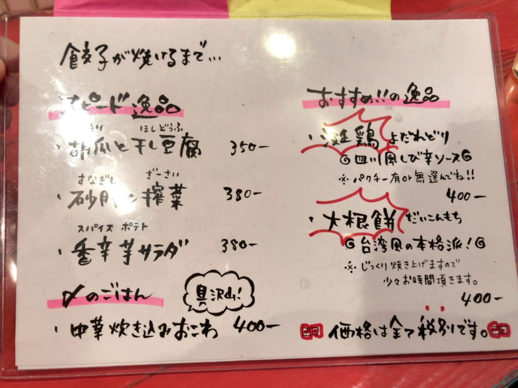kyuityan-menu2