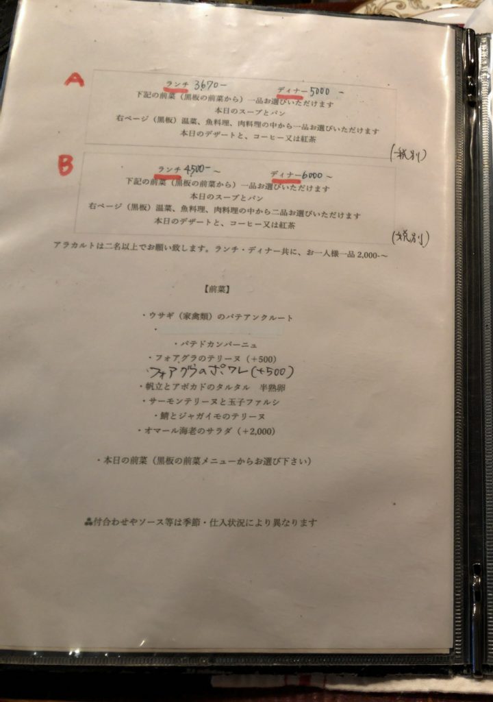 latelier-menu2
