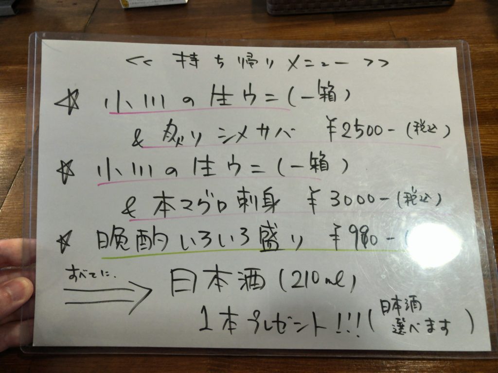 sakewatatenma2-menu2