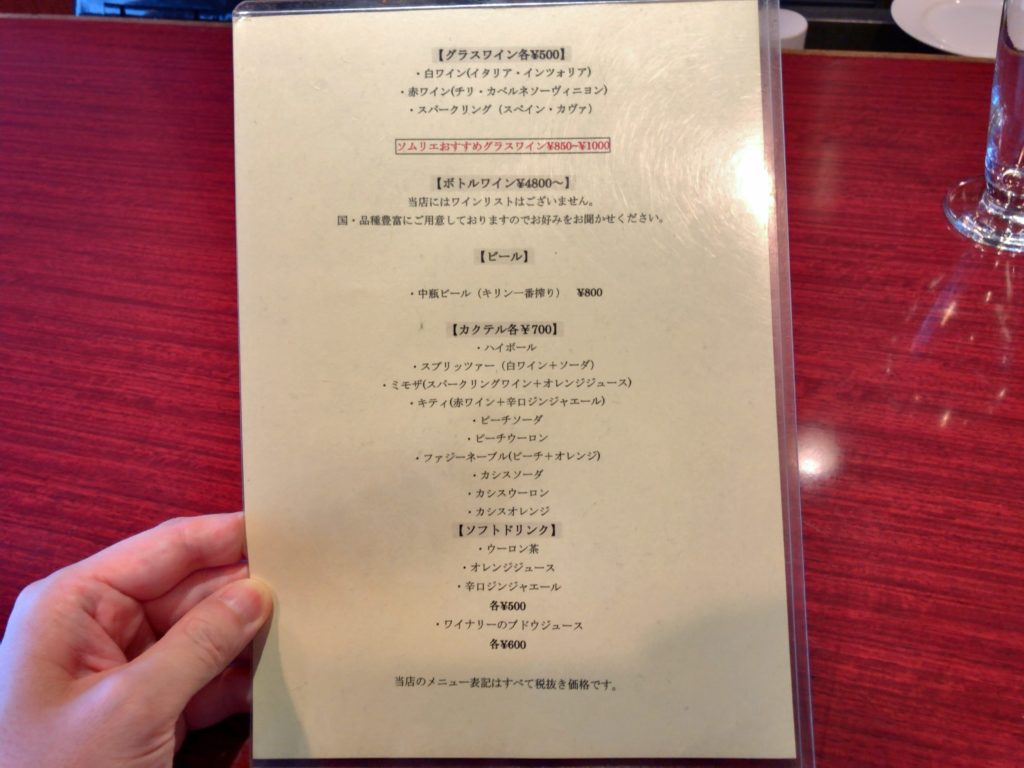 petitporc-menu