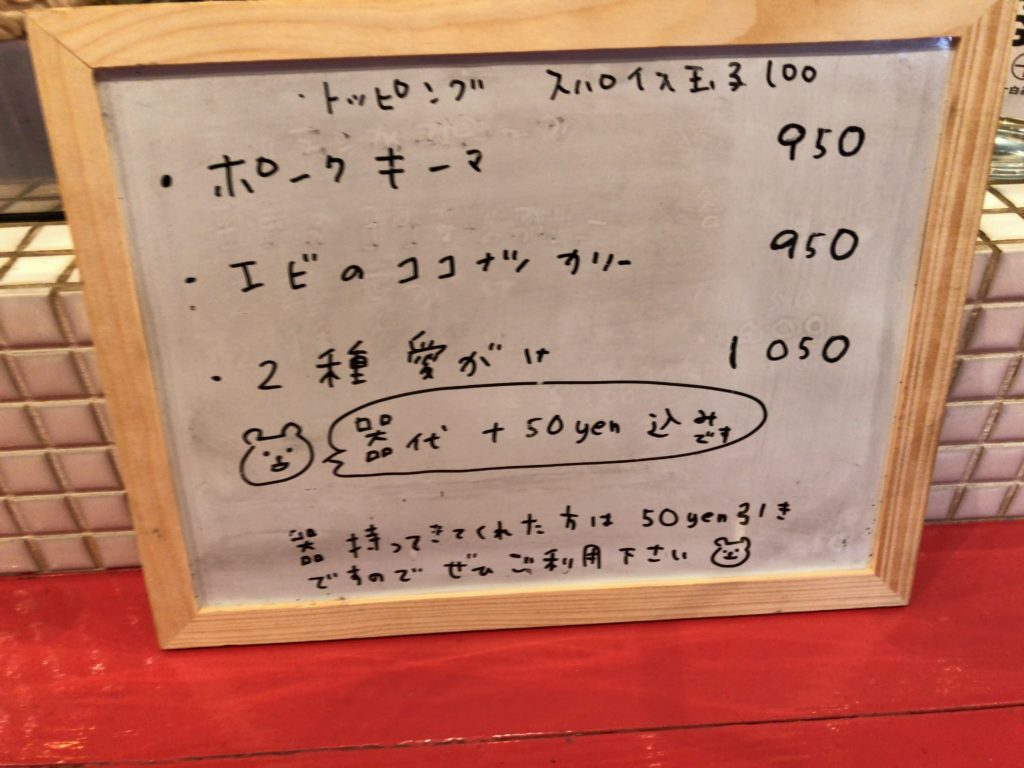 namupuritakeout-menu