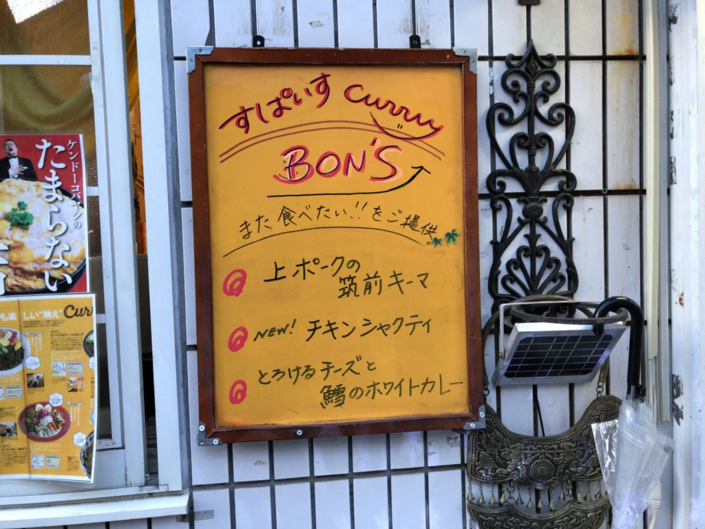 bonstakeout-menu