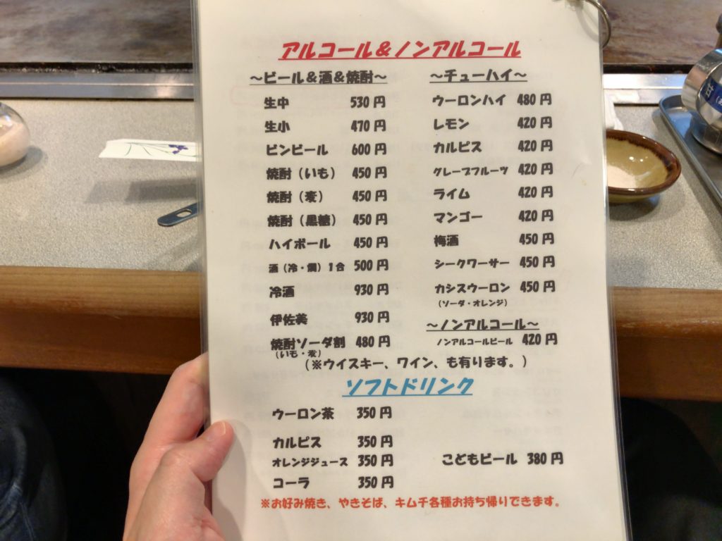 tingu-menu4