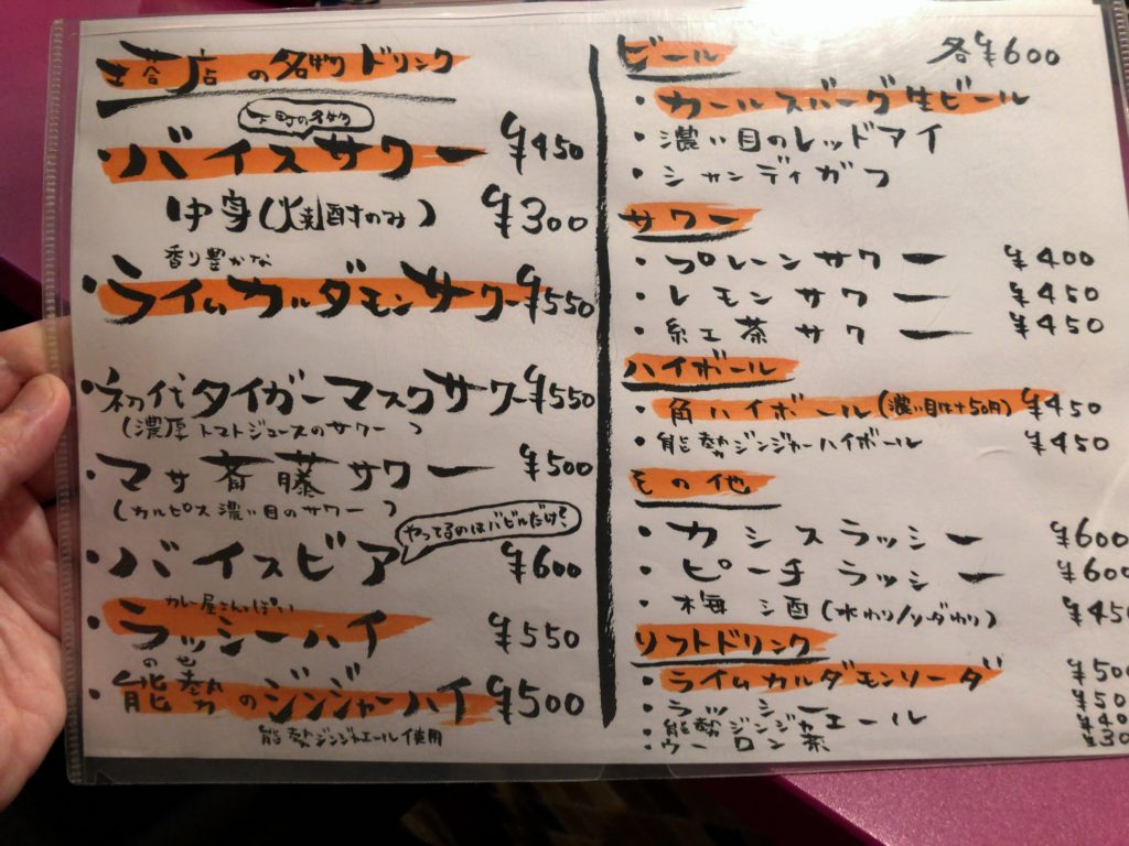 babirunotou-menu2