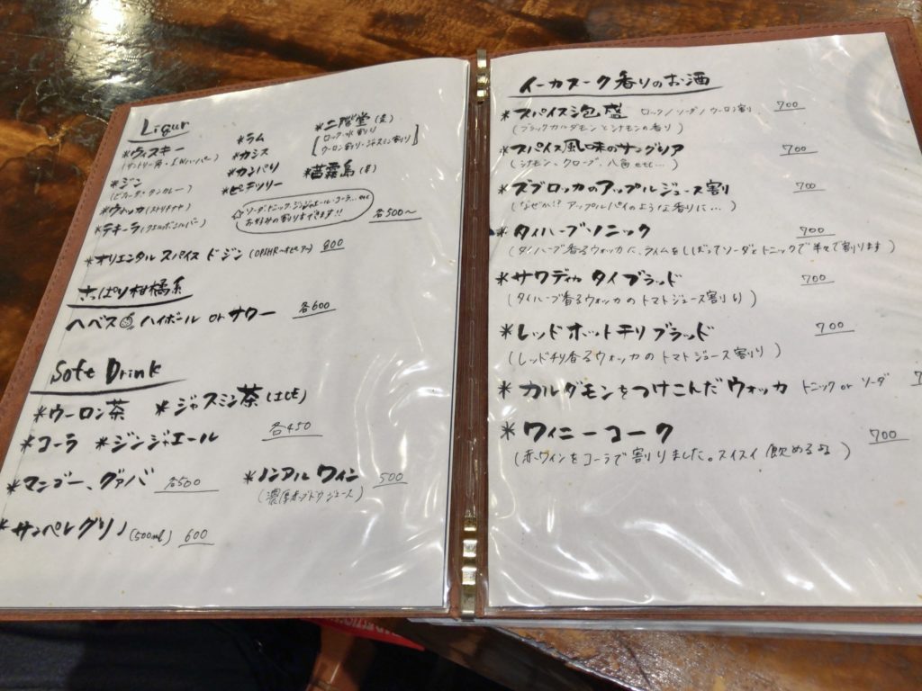 eeek-a-souk-menu3