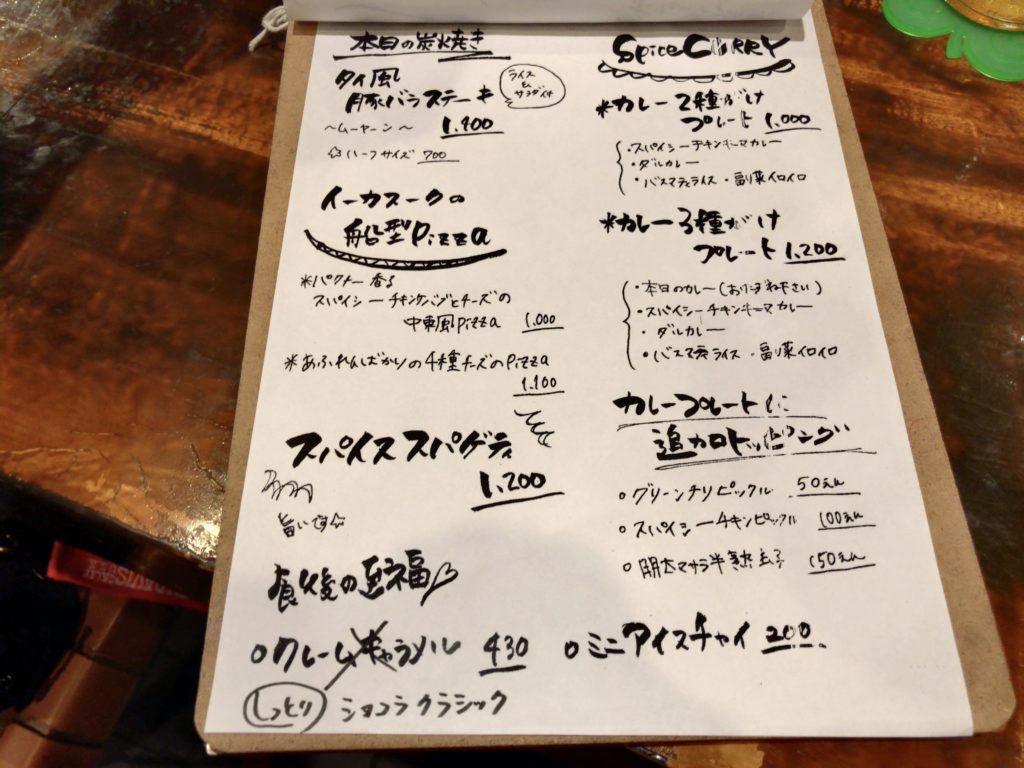 eeek-a-souk-menu1