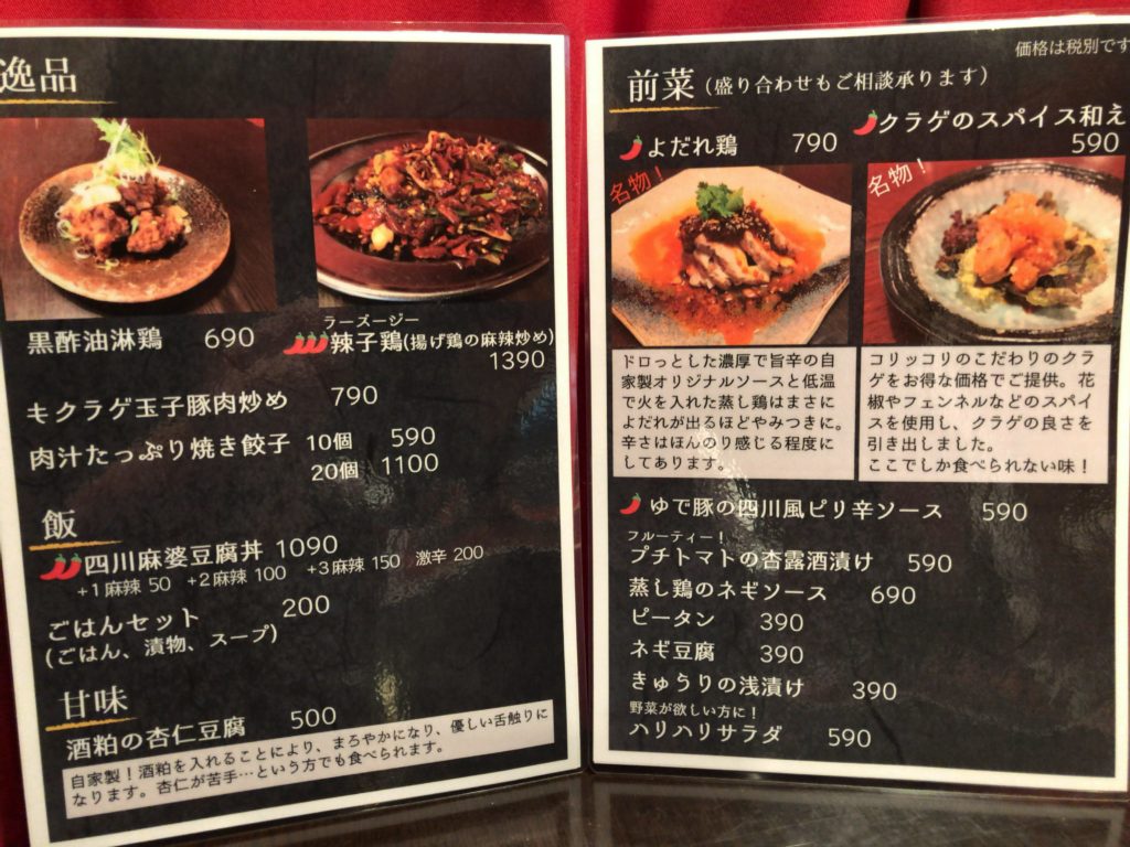 sakahonkitchen-menu1