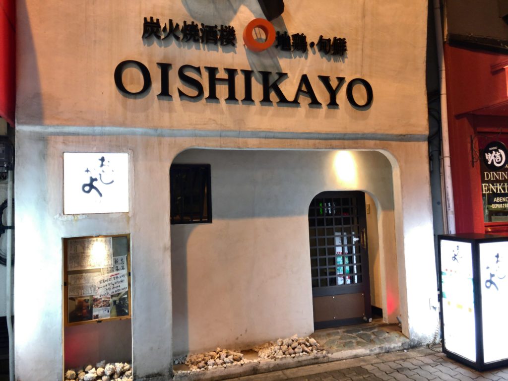 oisikayo-gaikan1
